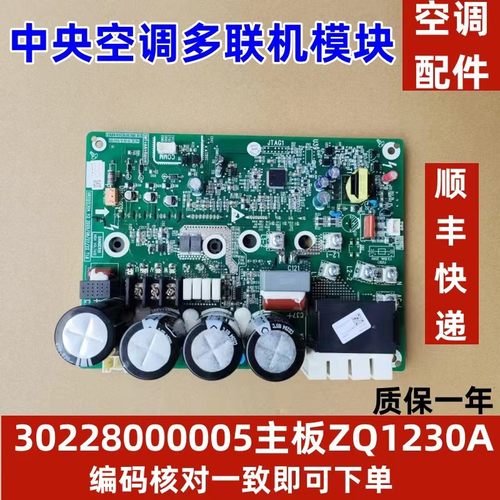 适用格力空调多联模块机