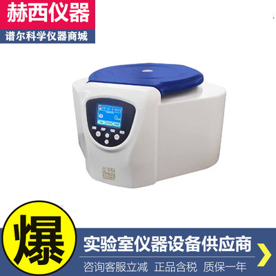 湖南赫西仪器TDZ5台式低速离心机5000r/min