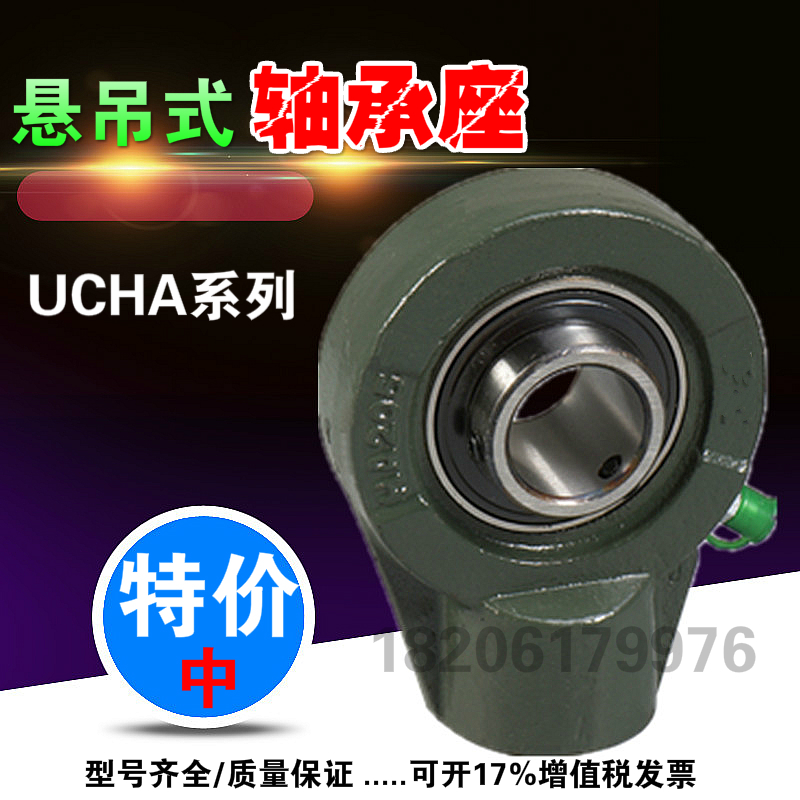 悬吊式外球面轴承座带轴UCHA204 HA205 HA206 HA207 208带座轴承