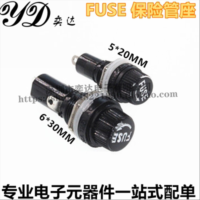 黑色FUSE 保险管座 玻璃管 5*20 6*30MM 保险丝座 熔断器 2CM