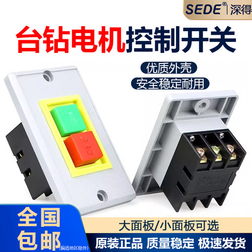 QKS2-5按钮开关 起动开关 启动停止方形塑料AC380V5A绝缘压扣开关