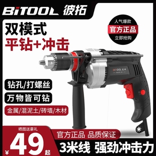 强劲冲击 德国进口 冲击钻家用电动手电钻手枪钻电钻工具电动螺