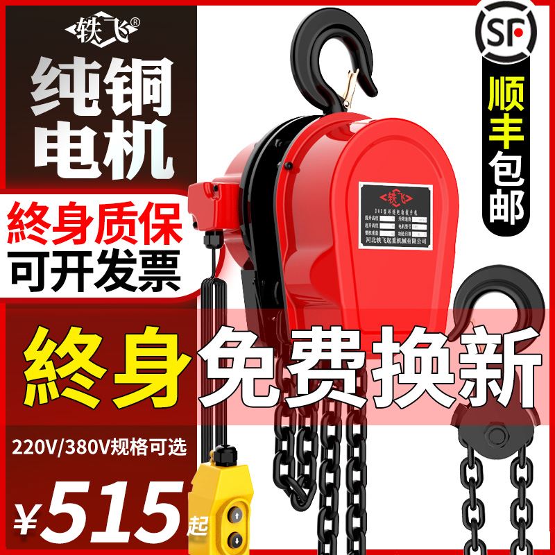 环链电动葫芦吨吊机家用