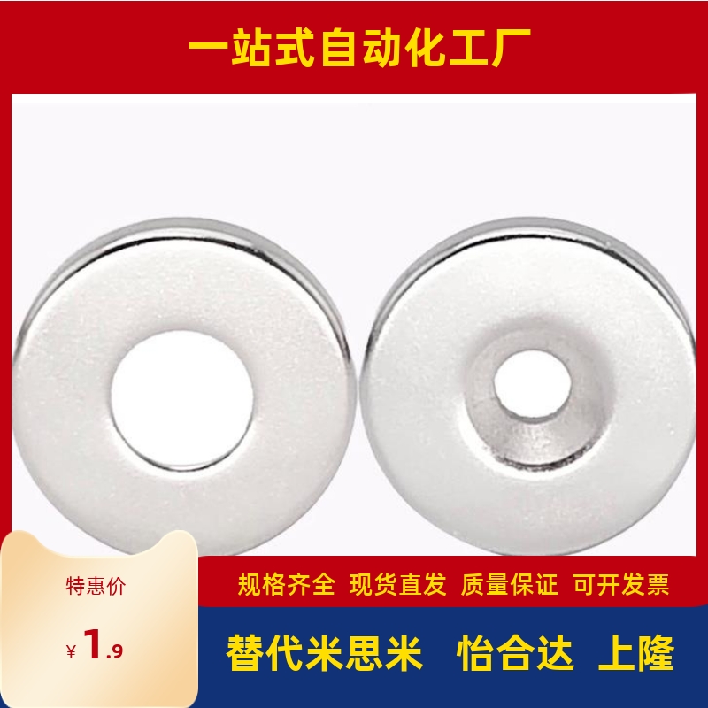 环型磁铁BLS41-D6/D8/D10-V2/V3/V4/V5/V6-T1/T2/T3/T5中空孔磁铁