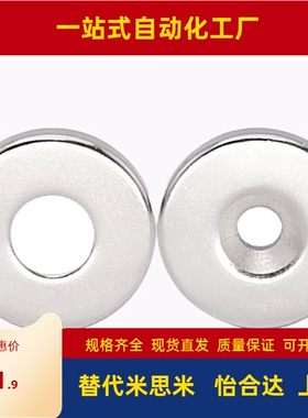 环型磁铁BLS41-D6/D8/D10-V2/V3/V4/V5/V6-T1/T2/T3/T5中空孔磁铁