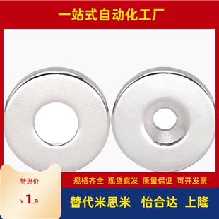 环型磁铁BLS41-D6/D8/D10-V2/V3/V4/V5/V6-T1/T2/T3/T5中空孔磁铁