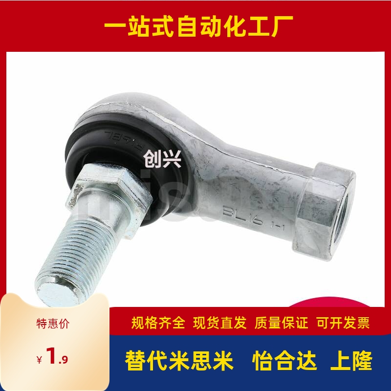 球头杆端关节轴承-弯杆型REBB5/6/8/10/12/14/16/18/20/22/T