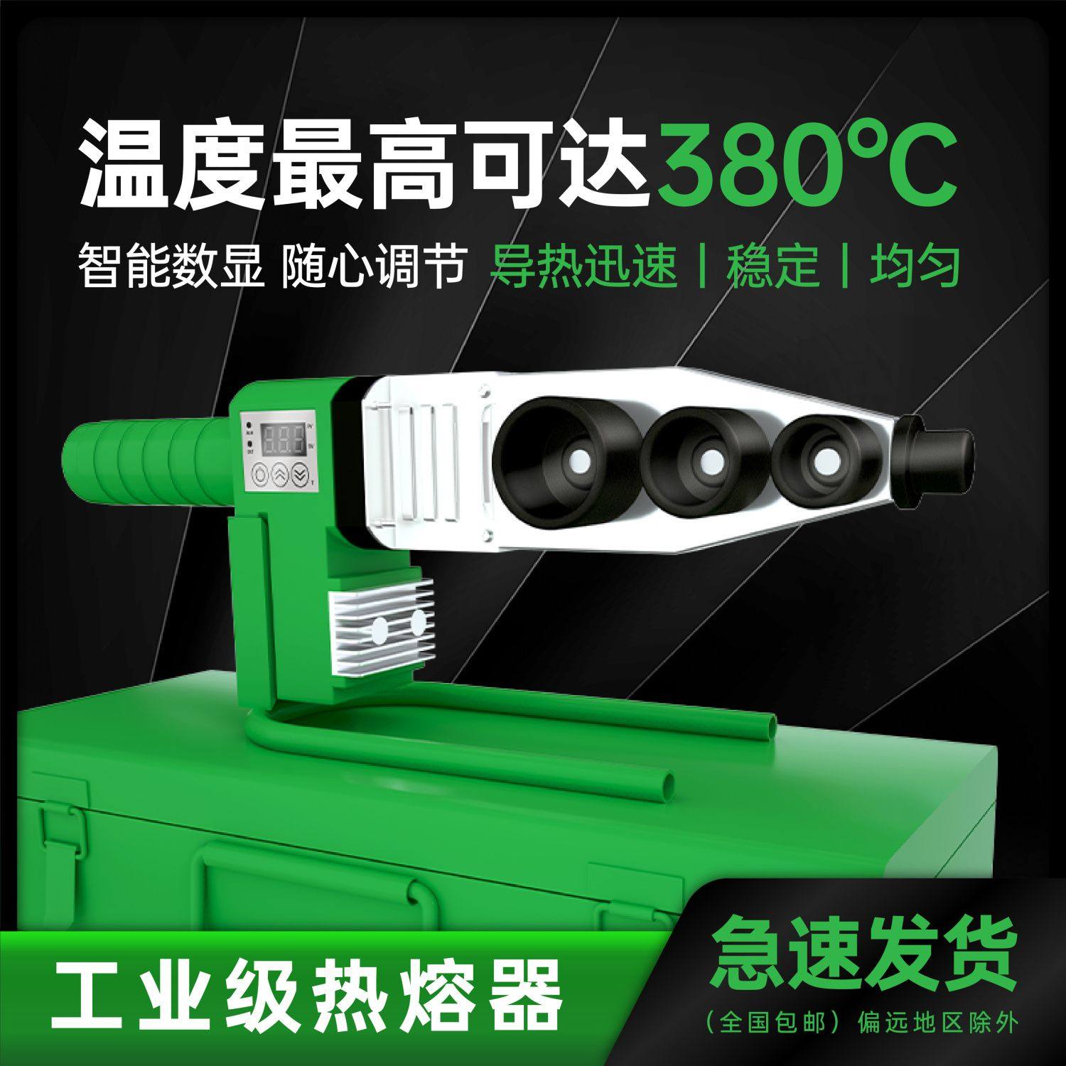 热熔器ppr水管热熔机焊接机水电工程家用热熔机数显调温热熔器,3C数码配件,USB多功能数码宝,淘宝优惠券,粉丝福利购,淘宝优惠卷