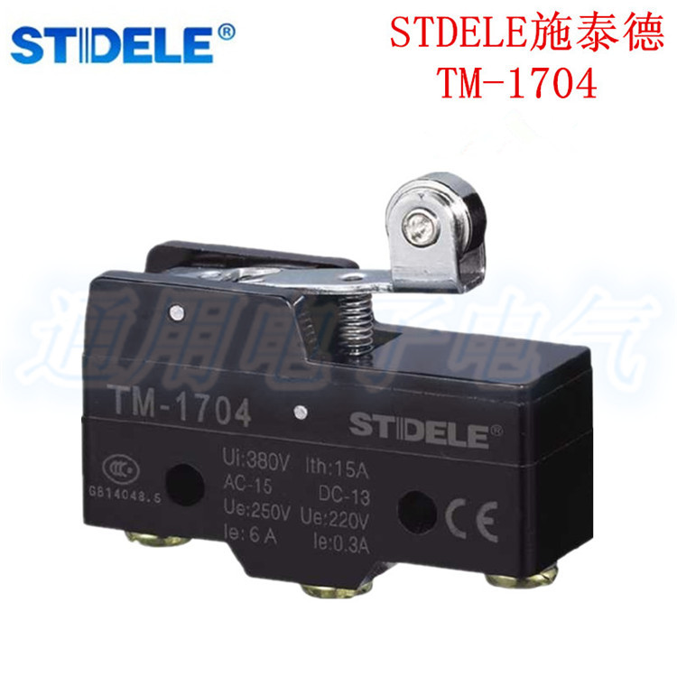 施泰德微动开关行程限位