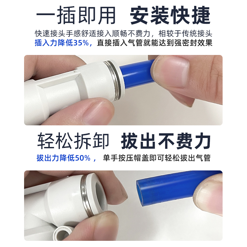 英制气管快速接头变径插