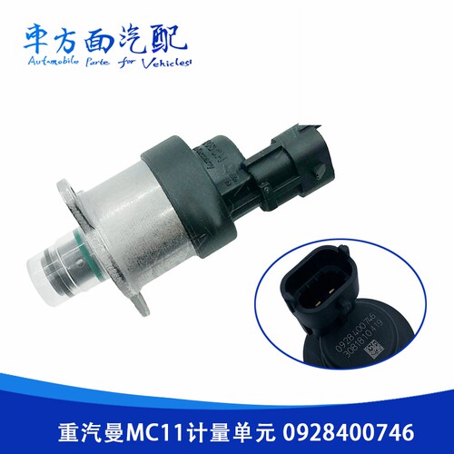 适配重汽曼豪沃计量单元