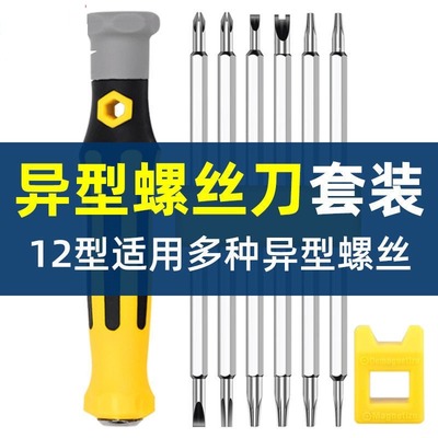 汽车牌号照螺丝刀上专用