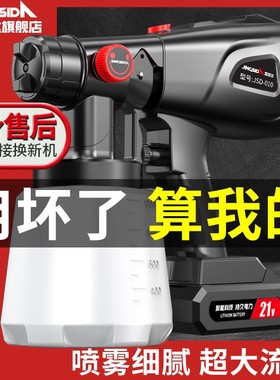 电动喷漆枪乳胶漆喷涂机家用喷壶高雾化小型锂电神器涂料喷枪油漆