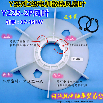 系列三相级电机风叶塑料