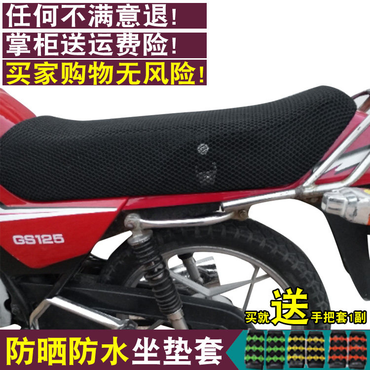 摩托车坐垫套适用于男装