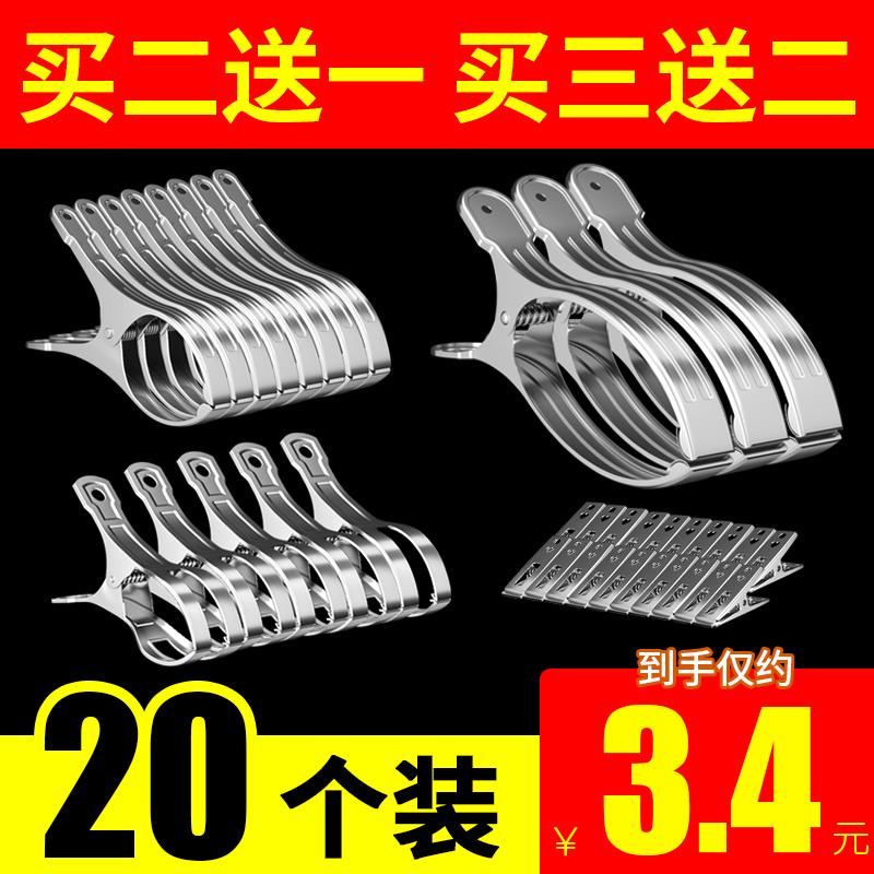 个装超大号不锈钢夹子晾