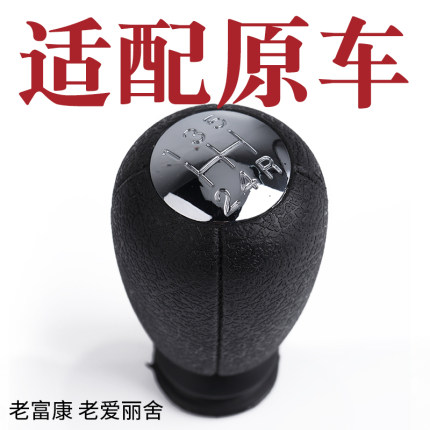 得元适配雪铁龙富康老爱丽舍档把头汽车排挡头手动挡挂排档杆手球