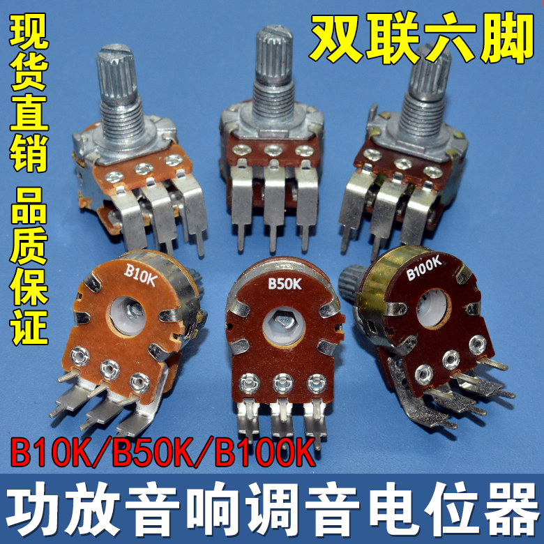 双联发烧音响功放量碳膜