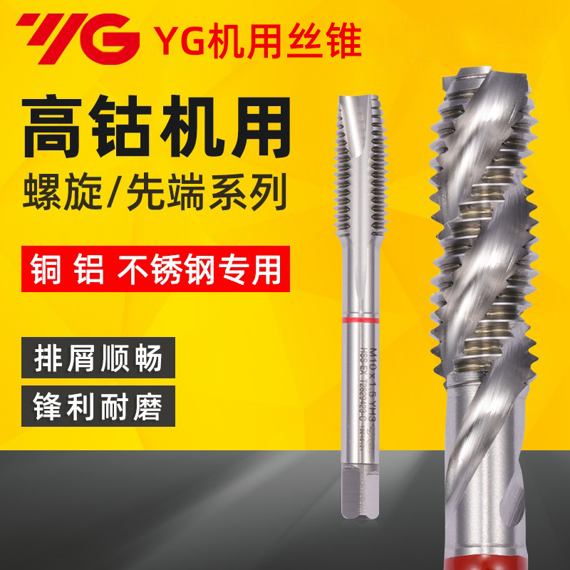 YG红圈先端不锈钢专用螺旋丝攻机用含钴丝攻机先端M2-12丝锥