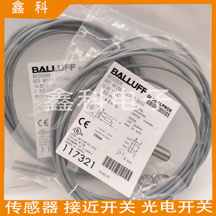 全新巴鲁夫接近感应开关BES039W BES M12MG-GSC30B-BX00,3-GS04-U