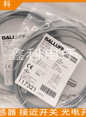全新巴鲁夫接近感应开关BES039W BES M12MG-GSC30B-BX00,3-GS04-U