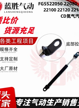 FGSS22050 22080 22090 22100 22120 22130 A B CD氮气汽弹簧撑