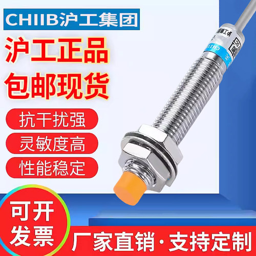 沪工传感器电感式接近开关ZLJ-A8-2ANA 2ANB 2APA 2APB 2ALA 2ALB