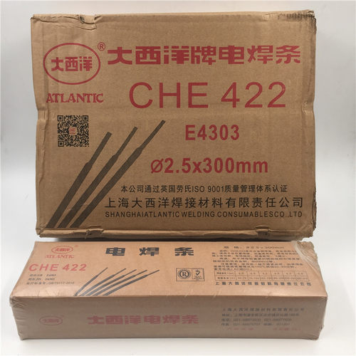 正品大西洋CHE422焊条J422电焊条2.0 2.5 3.2 4.0 5.0碳钢E4303
