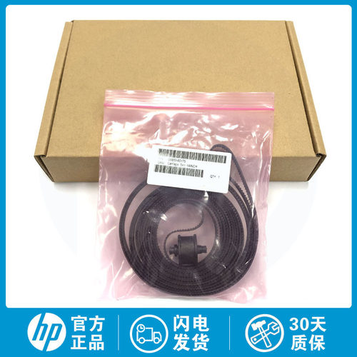全新原装HP T610 T1100 Z2100 Z3100 Z3200 T1120 T620 Z5200皮带