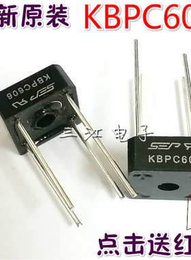 KBPC606 KBPC610 方桥整流器6A600V桥堆直插4脚塑封整流桥堆全新