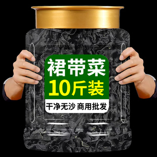 裙带菜干货特级旗舰店500g干山东威海一级有机婴儿婴幼儿宝宝儿童