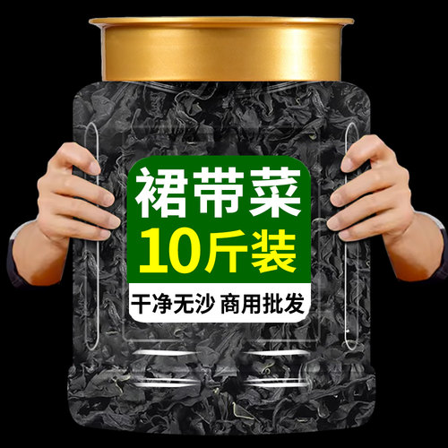 裙带菜干货特级旗舰店山