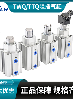 流水线阻挡器气缸TWQ 32 40 50X30SKF*10SC*15B*20R*25K带自锁