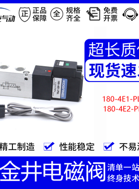 小金井电磁阀180-4E1-PLL 180-4E2-PSL 180-4E2-83-PSL/PLL 110-4