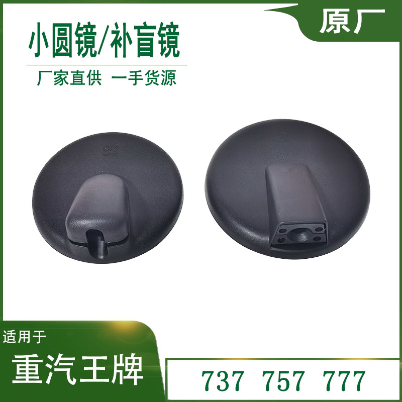 适用于汽车配件737B75小