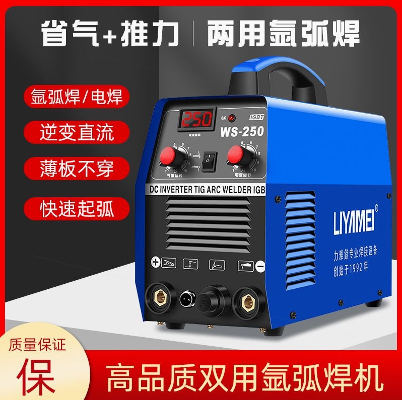 德国进口脉冲氩弧焊两用