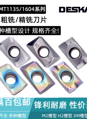 DESKAR铣刀片APMT1135 1604PDER-H2 M2 1605PEER-XM LF6018 TF618