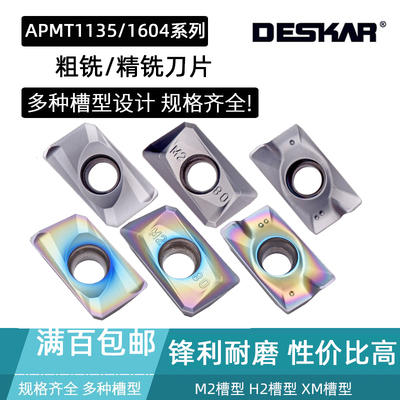 DESKAR铣刀片APMT1135 1604PDER-H2 M2 1605PEER-XM LF6018 TF618