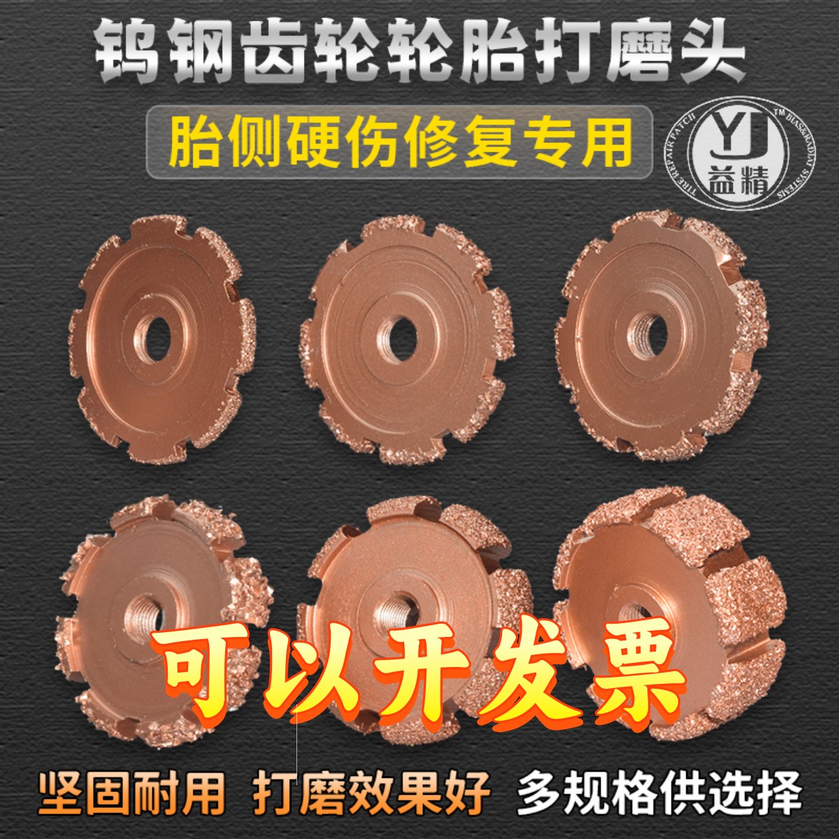 益精低速气动打磨头钨钢