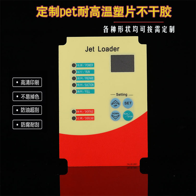 加急发货定制PVC面贴薄膜面板设备贴纸PC鼓包按键耐温不干胶磨砂,个性定制/设计服务/DIY,不干胶/标签,淘宝优惠券,粉丝福利购,淘宝优惠卷