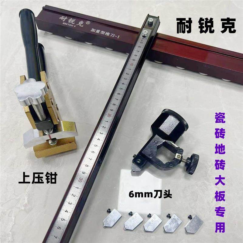大轮刀头瓷砖推便携式高