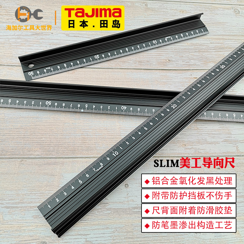田岛导向尺轻型铝合金美工刀防护尺子防滑广告裁切割纸绘图长直尺,童鞋/婴儿鞋/亲子鞋,儿童凉拖鞋,淘宝优惠券,粉丝福利购,淘宝优惠卷