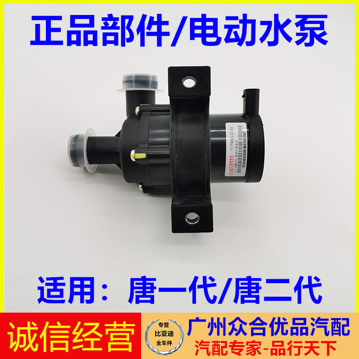 适用于比亚迪唐一代二动