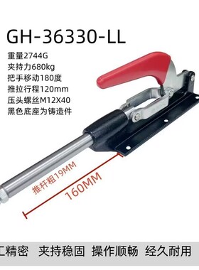 大力士快速夹具夹头压钳夹工件固定紧器GH-36330-LL