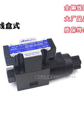 新款01磁换向液压阀DSG-02-2B2/2B3/2B2L/2B11B-D24/A220-N1-包邮