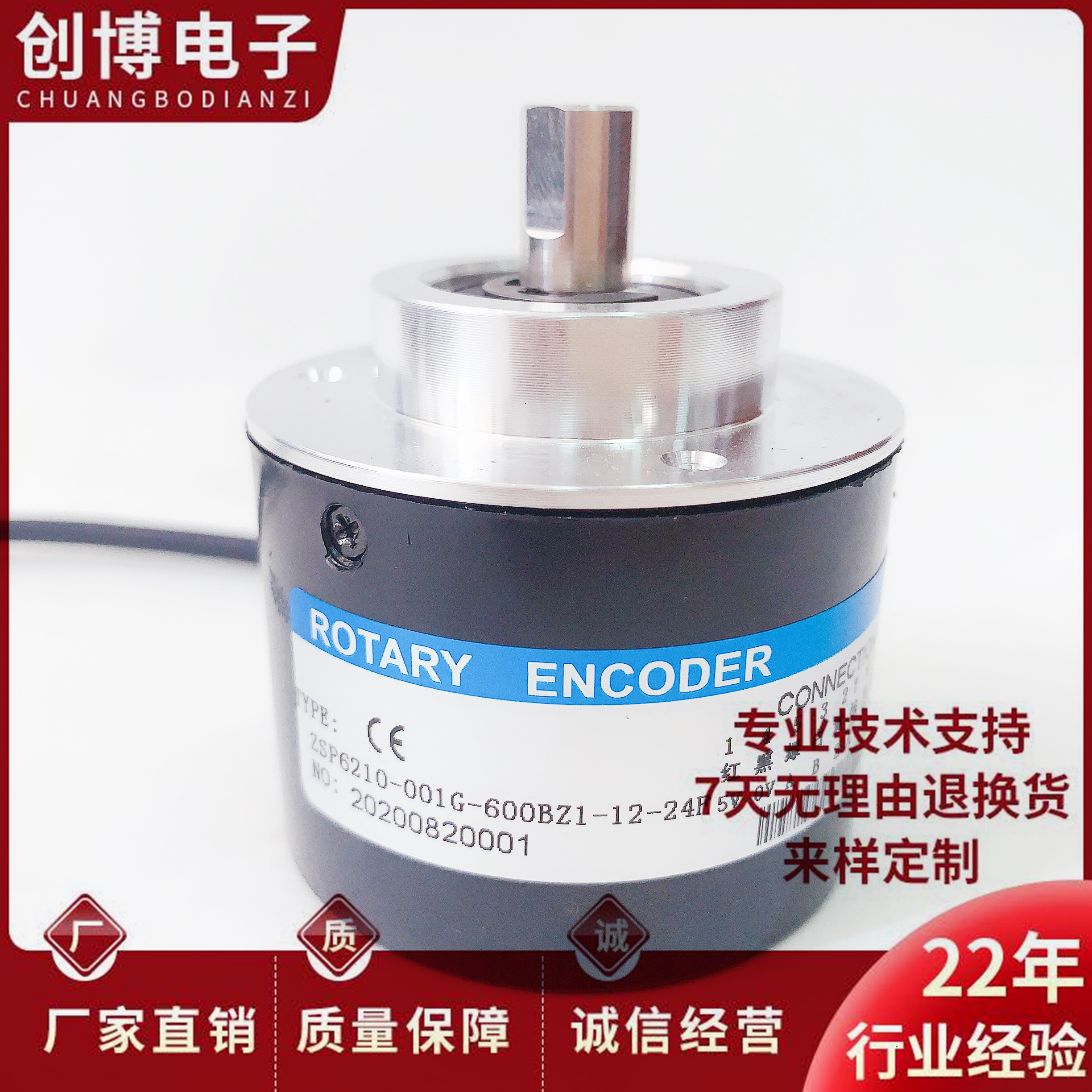 ZSP6210-001G-30BZ1-12-24F瑞普安华高自动化光电旋转编码器