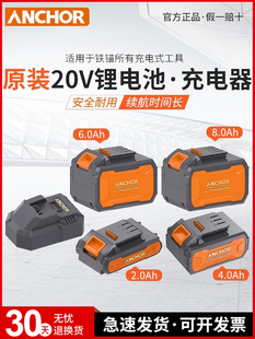 铁锚锂电手钻配件通用20V锂电池DCR2电锤DCA1角磨机电动工具原装