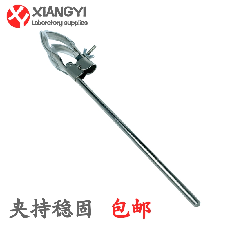 实验室万能夹万用夹烧瓶冷凝管四爪万象夹铁架台配套教学器材夹具