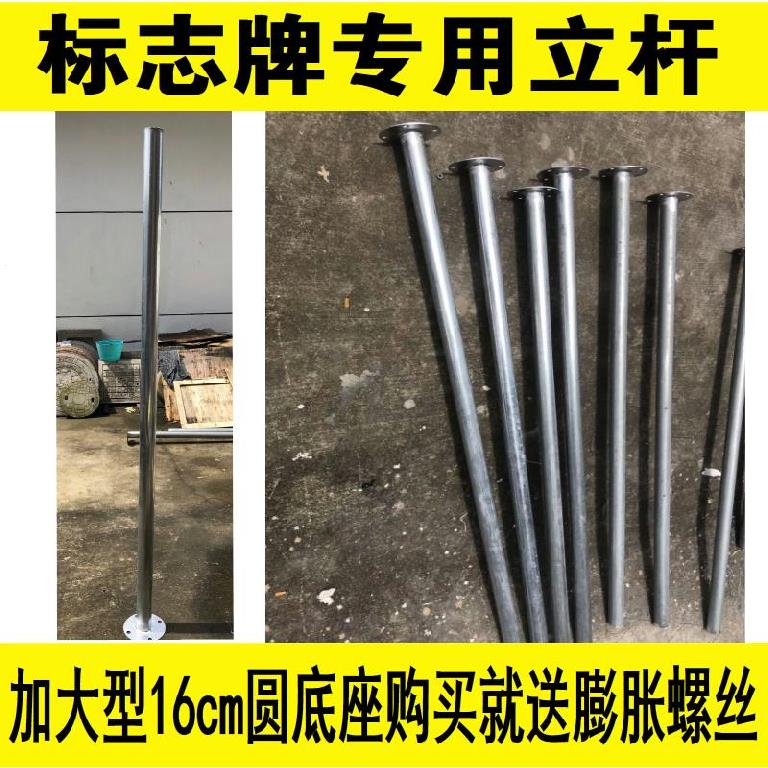定制警示灯杆子标志牌配件立柱钢管镀锌管广角镜2米管子柱子立杆