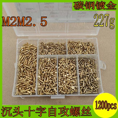 金色沉头自攻螺丝钉碳钢